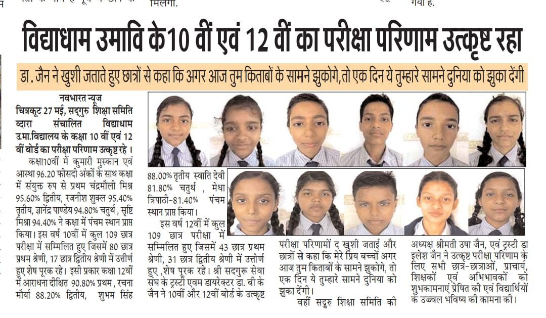 Vidyadham 2023 Result.jpg